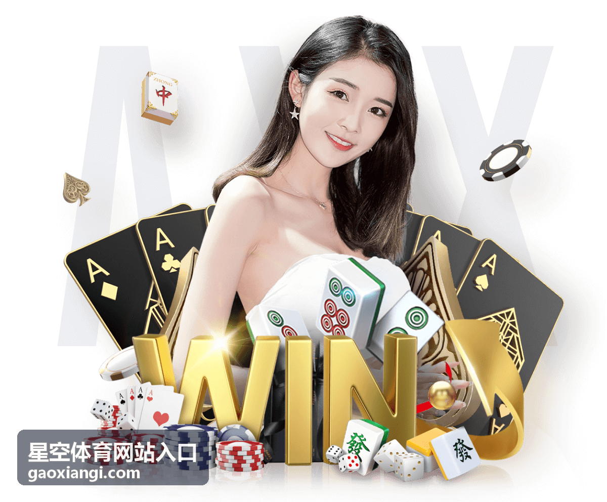 星空体育网站入口最新信息